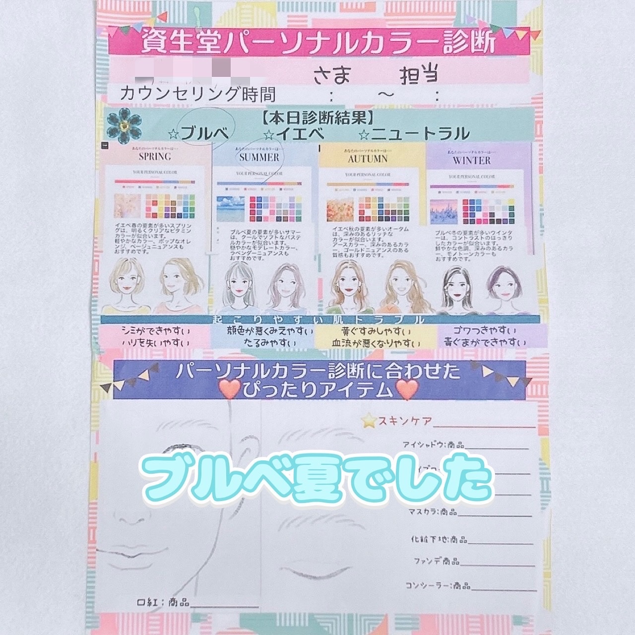 エッジフリー アイラッシュカーラー/マキアージュ/ビューラーを使ったクチコミ（2枚目）