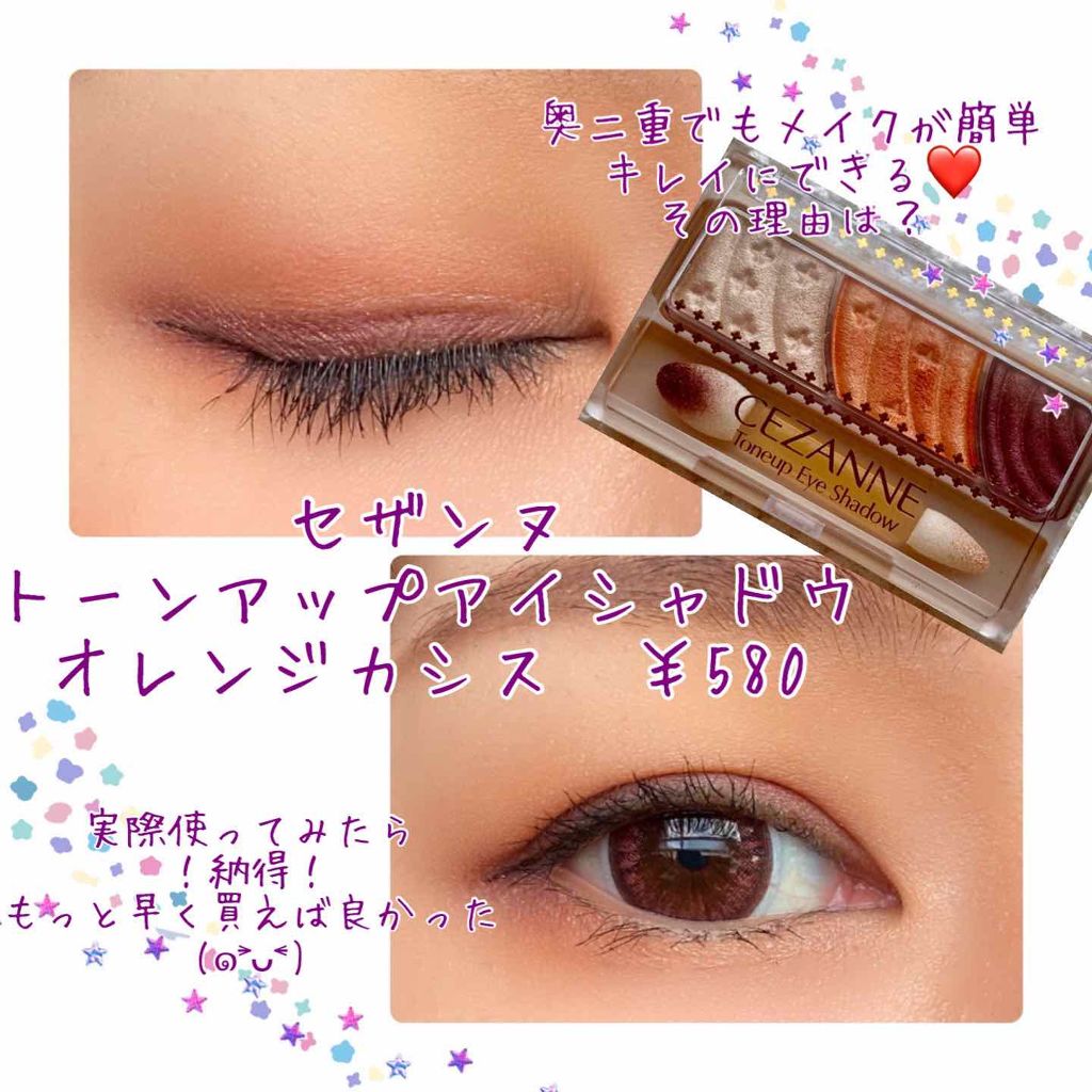 トーンアップアイシャドウ/CEZANNE/アイシャドウパレットを使ったクチコミ(1枚目)