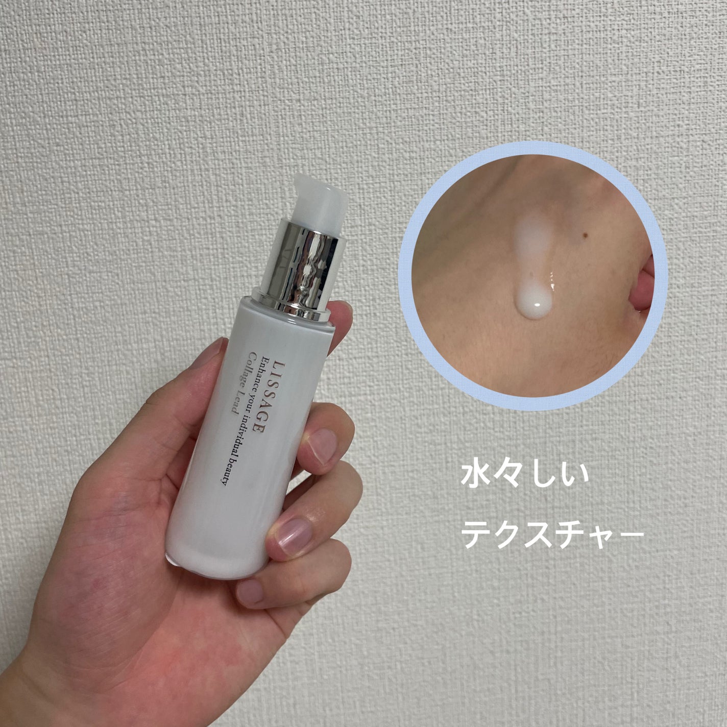 リサージ コラゲリードa/リサージ/美容液を使ったクチコミ(2枚目)