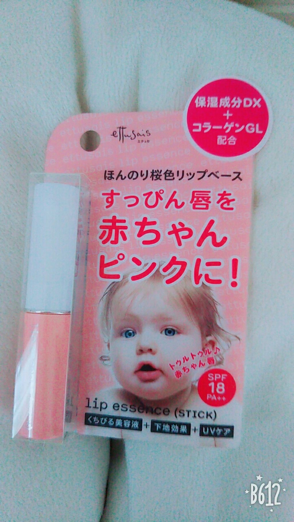 リップエッセンス(スティック) N/ettusais/リップケアを使ったクチコミ（1枚目）