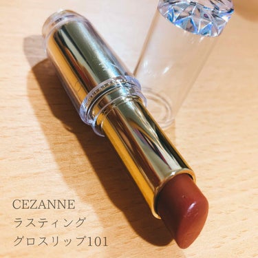 ラスティンググロスリップ/CEZANNE/口紅を使ったクチコミ（1枚目）