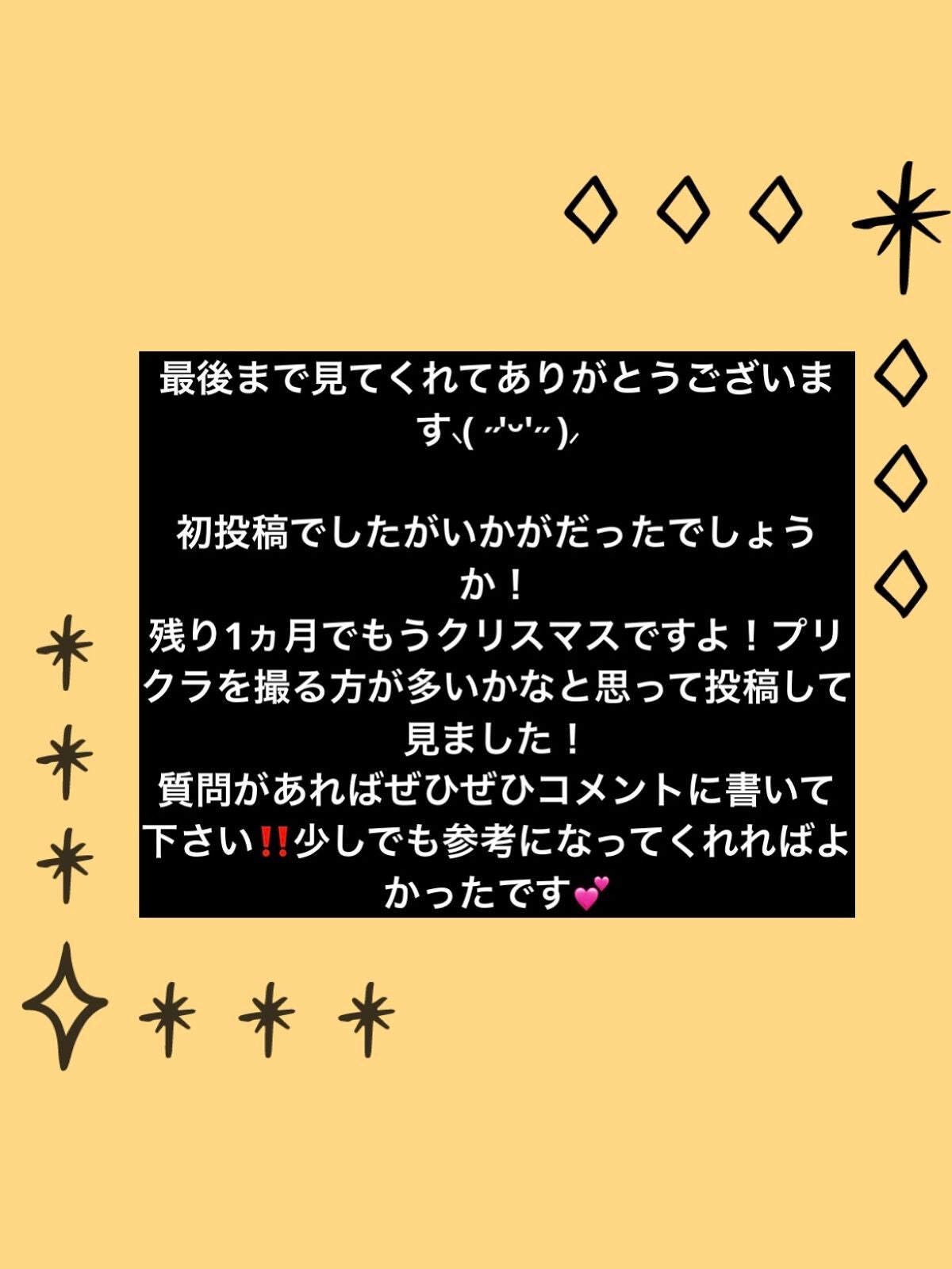 ニコ on LIPS 「初投稿失礼します!ニコです!よろしくお願いします✨この投稿で誤..」(9枚目)