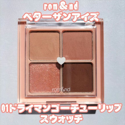 ベターザンアイズ/rom&nd/アイシャドウパレットを使ったクチコミ(1枚目)