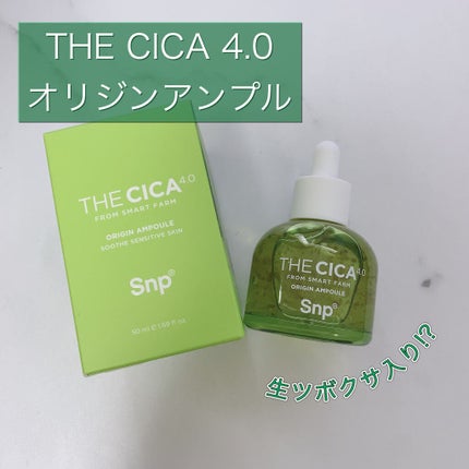 THE CICA 4.0 オリジンアンプル/SNP/美容液を使ったクチコミ(1枚目)