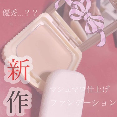 - - - - - - - - - - - - - - - - - - - - - - - - - -


#CANMAKE
[マシュマロフィニッシュファンデーション] MB
SPF50/PA+++
👛