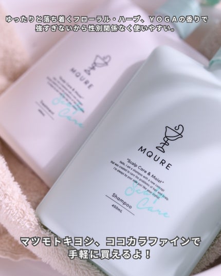 Scalp Care&Moist 薬用シャンプー/薬用トリートメント/MQURE/市販シャンプーを使ったクチコミ(7枚目)