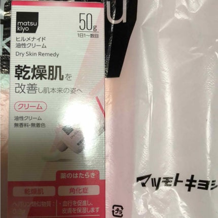 ヒルメナイド油性クリーム(医薬品)/matsukiyo/その他を使ったクチコミ(1枚目)