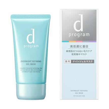 d プログラム 薬用 ナイトジェルマスク