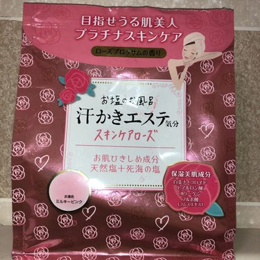 【毎日全身浴します】
マックス　汗かきエステ気分 スキンケアローズ
私は毎日お風呂に浸からないと気が済まないタイプです。
ダイエットのためなのか、冷え予防なのか、健康面からなのか、癒しを求めるのか、
多