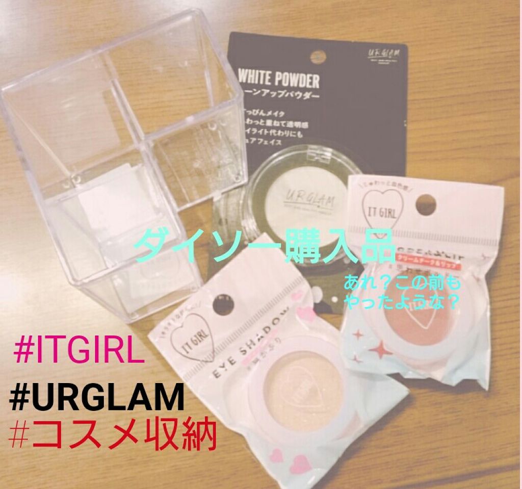 ダイソー×IT GIRL クリームチーク&リップ 思わせボルドー/DAISO/ジェル・クリームチークを使ったクチコミ（1枚目）