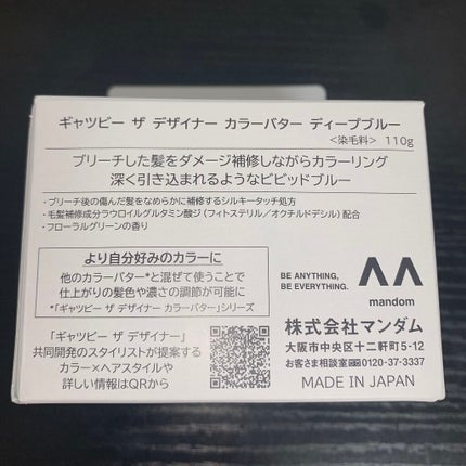 カラーバター/gatsby THE DESIGNER/ヘアカラーを使ったクチコミ(3枚目)