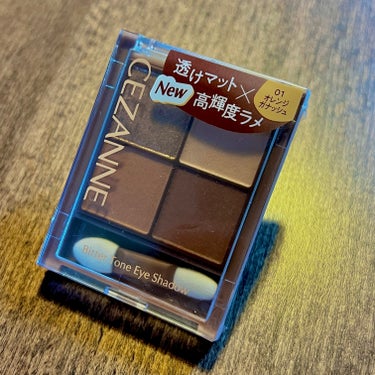 CEZANNEのビタートーンアイシャドウ01オレンジガナッシュをLIPS様よりご提供いただきました🍊🍫

実はCEZANNEのアイシャドウ初めて使ったのですが、テクスチャーが想像以上に良くて驚きました🫢