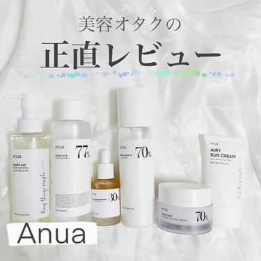 ドクダミ ポアコントロールクレンジングオイル/Anua/オイルクレンジングを使ったクチコミ（1枚目）