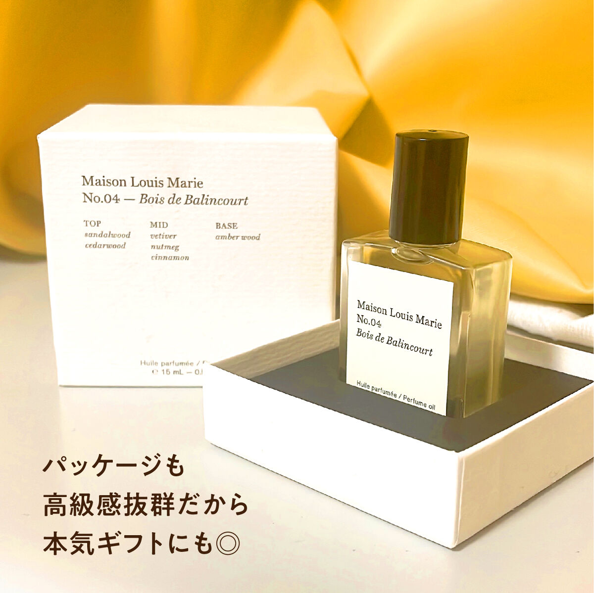 商品はお値下げ MAISON Louis Marie パフュームオイル - 香水