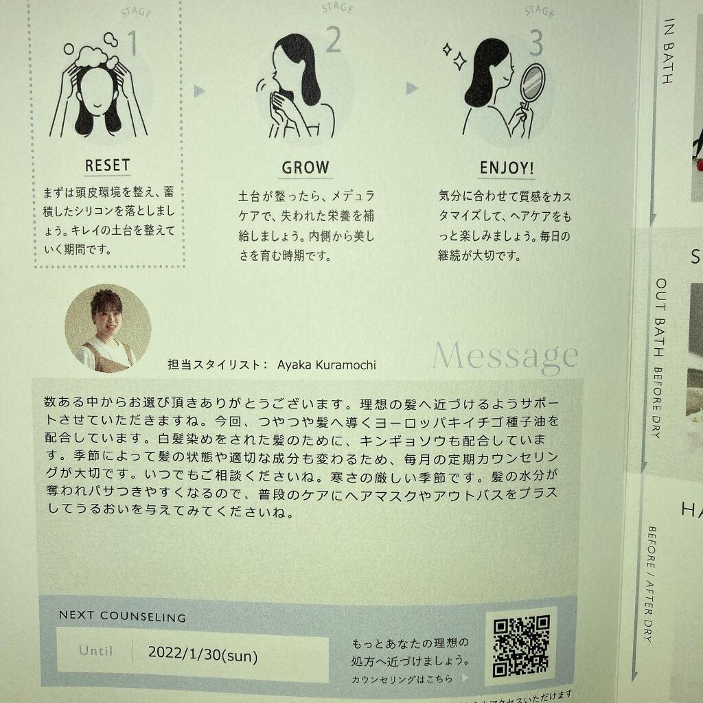 SHAMPOO & REPAIR/MEDULLA/市販シャンプーを使ったクチコミ(7枚目)