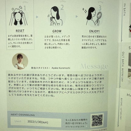 SHAMPOO & REPAIR/MEDULLA/市販シャンプーを使ったクチコミ(7枚目)