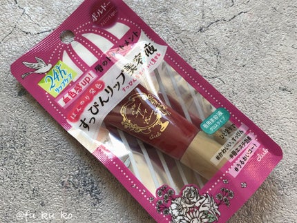 すっぴんリップエッセンス/クラブ/リップ美容液を使ったクチコミ(2枚目)