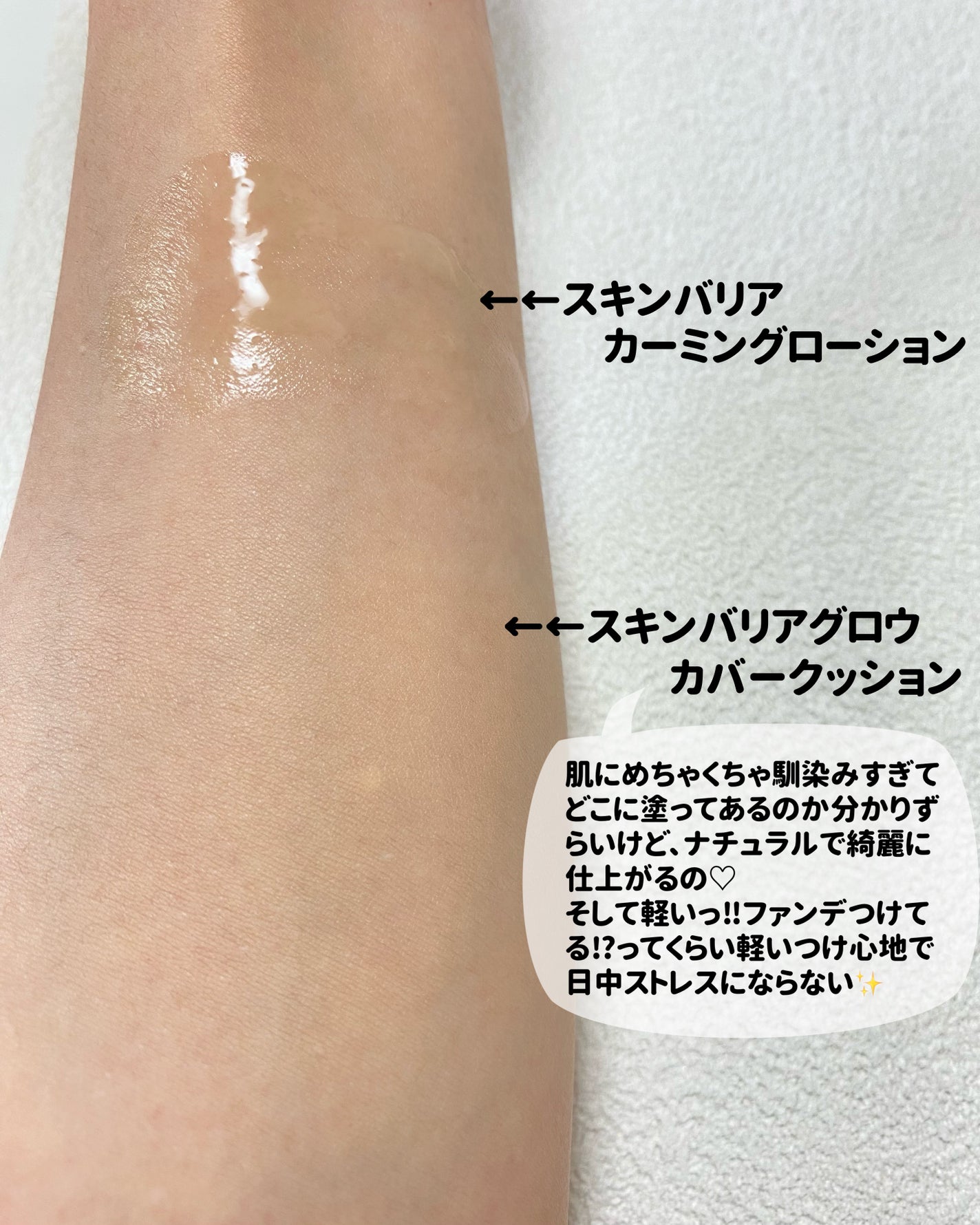 Skin Barrier Calming Lotion/Ongredients/乳液を使ったクチコミ(3枚目)