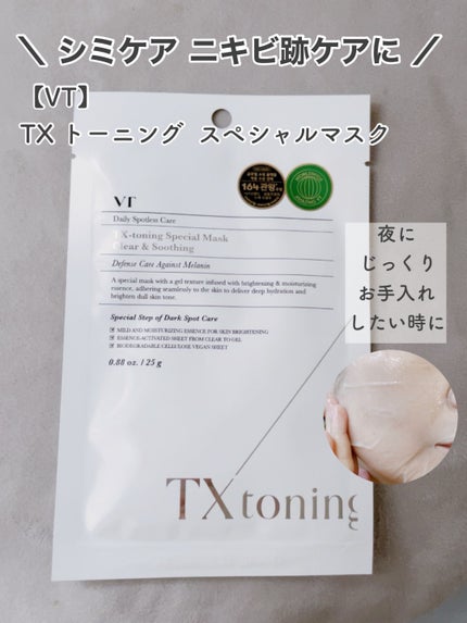 リードルショット300/VT/美容液を使ったクチコミ(7枚目)