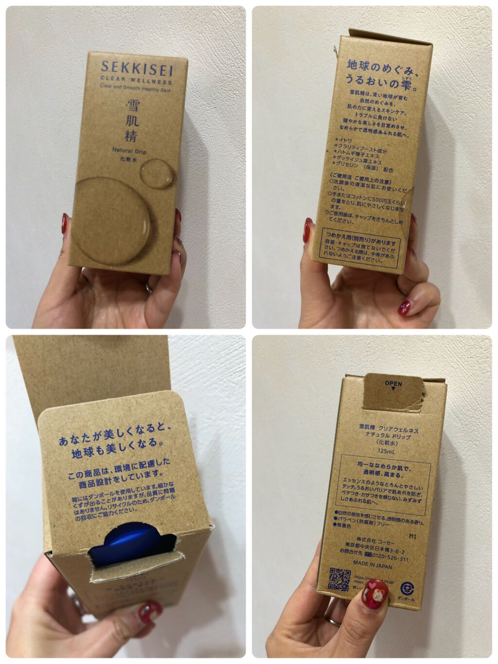 クリアウェルネス ナチュラル ドリップ/雪肌精/化粧水を使ったクチコミ（3枚目）