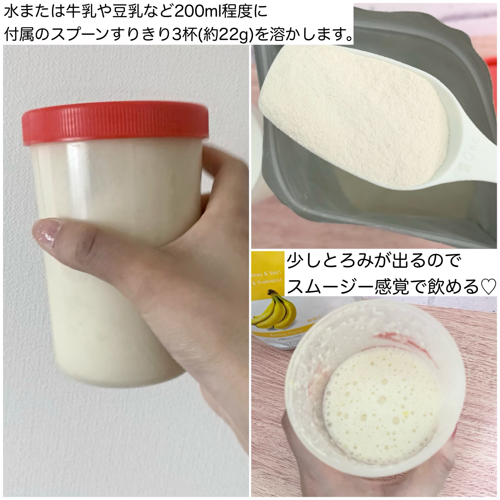 マリネスプロテイン　バナナ/mariness/その他プロテインを使ったクチコミ（3枚目）