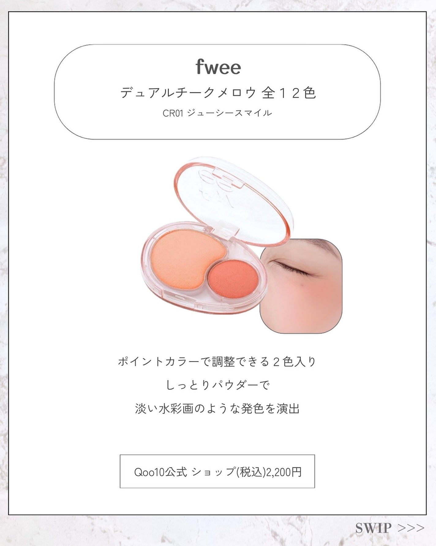 Toaðãšã on LIPS ããžã¥ãŒã·ãŒãªæ¡ããŒã¯é/ãŸãã§ãžã¥ãŒã·ãŒãªæ¡ãã®ãã®æ¥æ¬ã§è²·ã..ãïŒ2æç®ïŒ