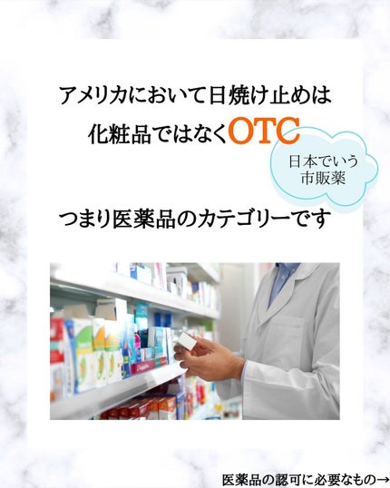 みついだいすけ on LIPS 「アメリカって日焼け止めの成分規制が厳しくて日本のようなハイクオ..」(4枚目)
