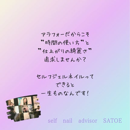 selfnail_advisor SATOE on LIPS 「セルフネイルって、若い人のするもの?もうアラフォー。Insta..」(5枚目)