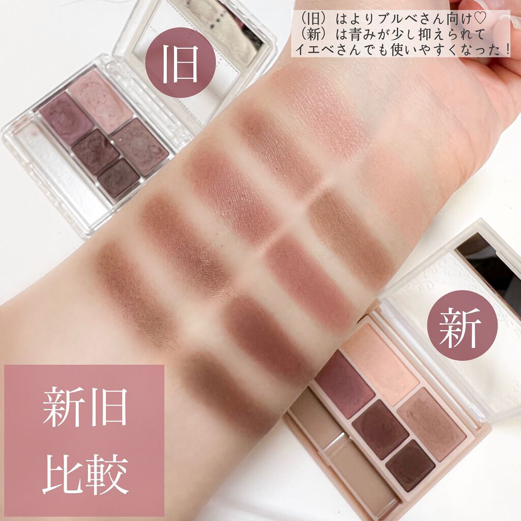 パーフェクトマルチアイズ/キャンメイク/アイシャドウパレットを使ったクチコミ(3枚目)