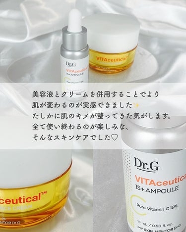 ビタシューティカル15＋プラスアンプル/Dr.G/美容液を使ったクチコミ（4枚目）