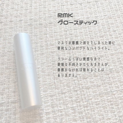 RMK グロースティック/RMK/スティックハイライトを使ったクチコミ(4枚目)