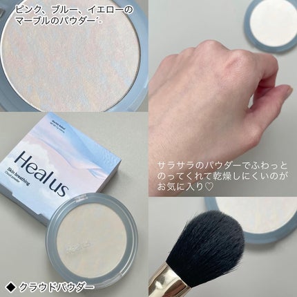 クラウドパウダー/Healus/プレストパウダーを使ったクチコミ(3枚目)