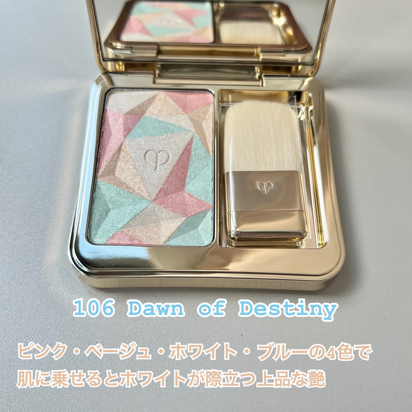 ル・レオスールデクラ /クレ・ド・ポー ボーテ/パウダーハイライトを使ったクチコミ(2枚目)