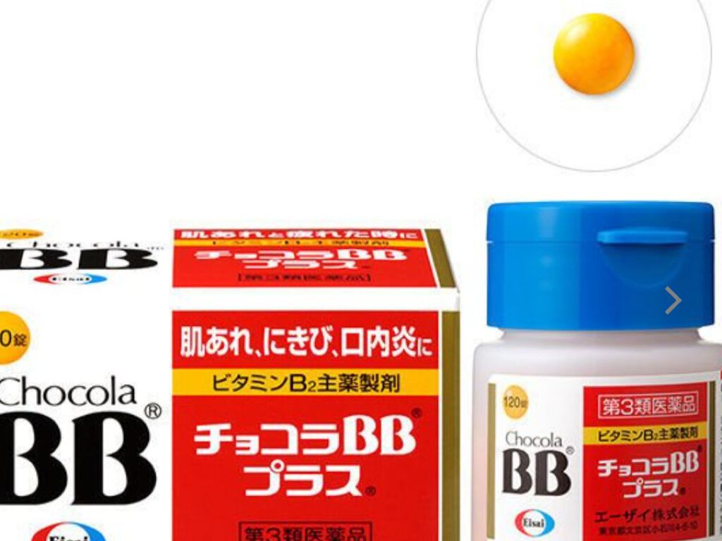 チョコラBBプラス (医薬品)/チョコラBB/その他を使ったクチコミ（1枚目）