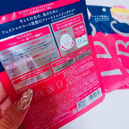 エステティックフェイシャルマスク/TBC/シートマスク・パックを使ったクチコミ(2枚目)