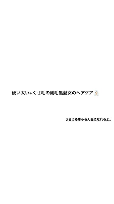 キューティクルエッセンス ＜しっとりツヤ髪＞/エッセンシャル/洗い流すヘアトリートメントを使ったクチコミ（1枚目）