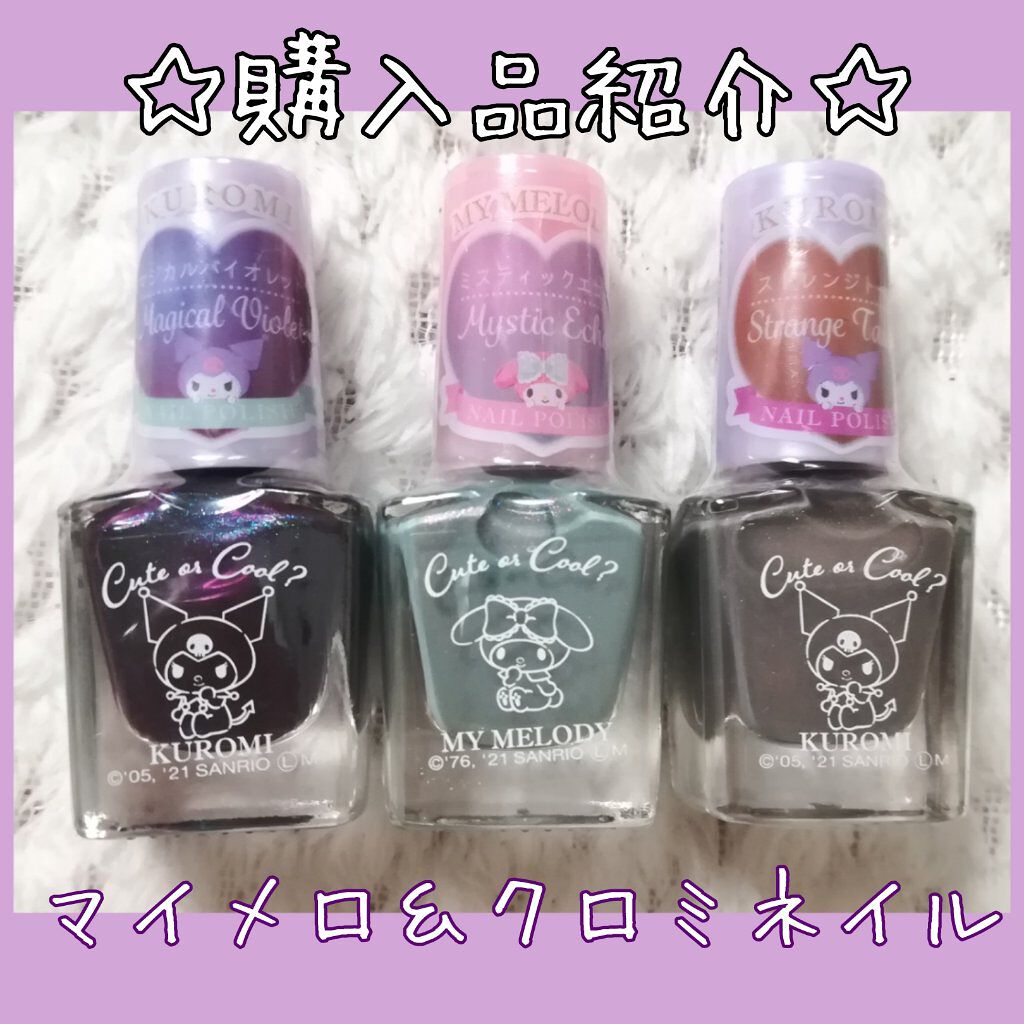 MMネイルポリッシュ/セリア/マニキュアを使ったクチコミ（1枚目）