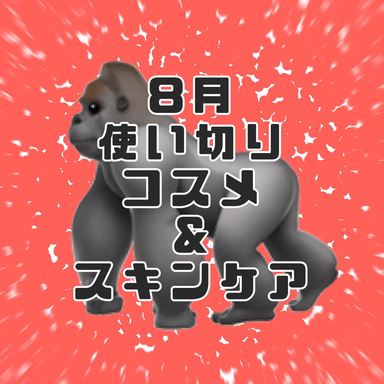 ãªããã¹ãªãŒãã³ã°ãã¹ã¯/LANEIGE/ãªããããŒã ã䜿ã£ãã¯ãã³ãïŒ1æç®ïŒ