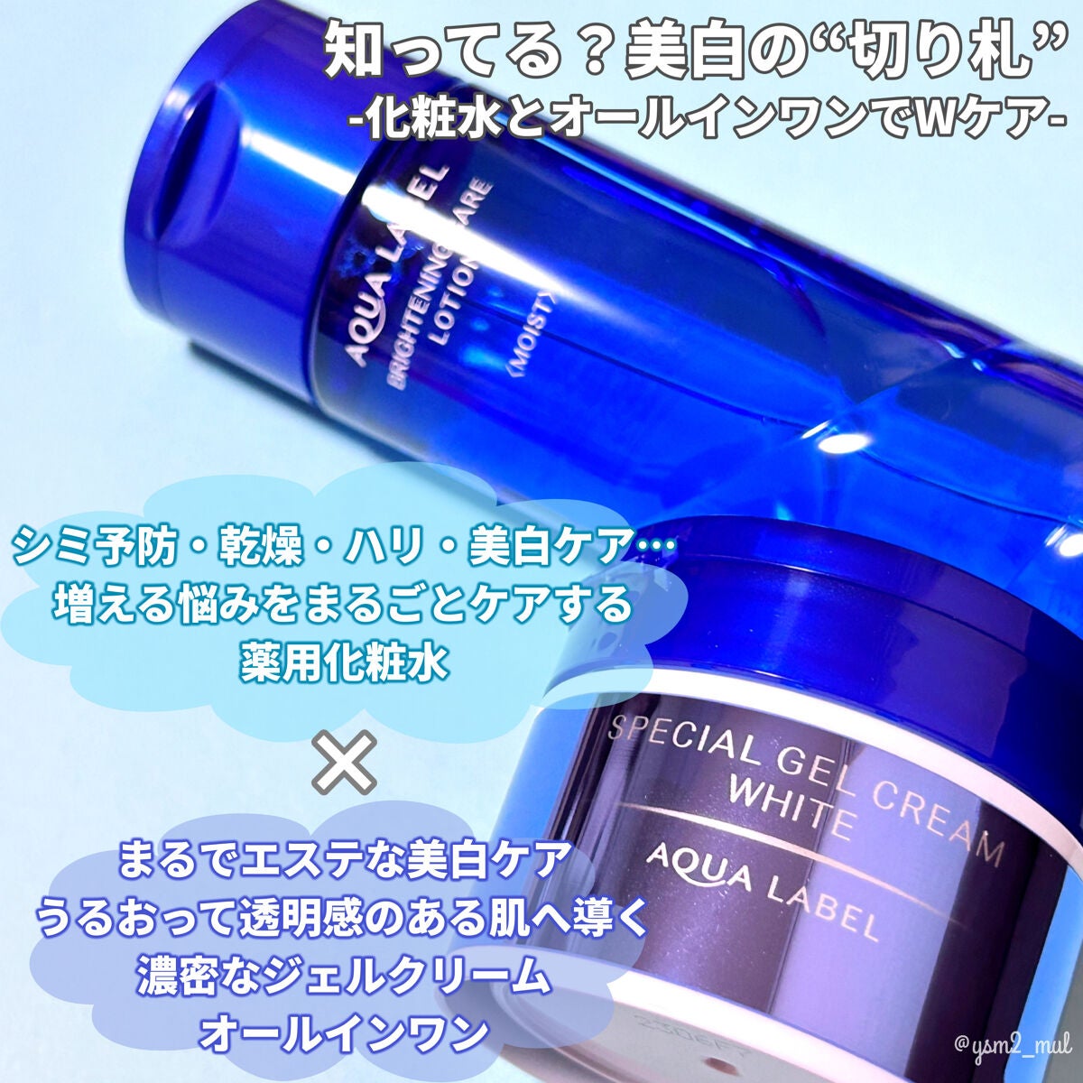 ブライトニングケア ローション M(医薬部外品)/アクアレーベル/化粧水を使ったクチコミ(2枚目)