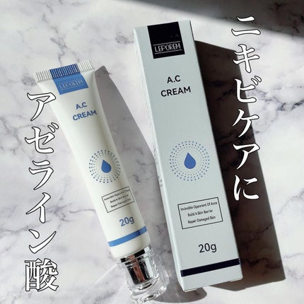 ACクリーム/LEPOREM/フェイスクリームを使ったクチコミ(1枚目)