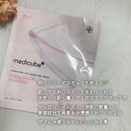 PDRNピンクアンプル PDRN 10,000ppm配合/MEDICUBE/美容液を使ったクチコミ(5枚目)