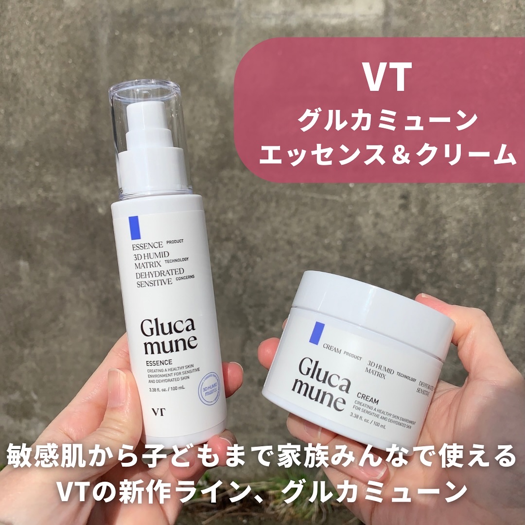 グルカミューンクリーム/VT/フェイスクリームを使ったクチコミ（2枚目）