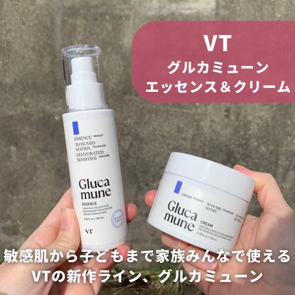 グルカミューンクリーム/VT/フェイスクリームを使ったクチコミ(2枚目)