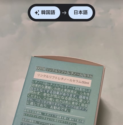 ターゲテッドリンクルリフトレチノールセラム/OOTD Beauty/美容液を使ったクチコミ(5枚目)