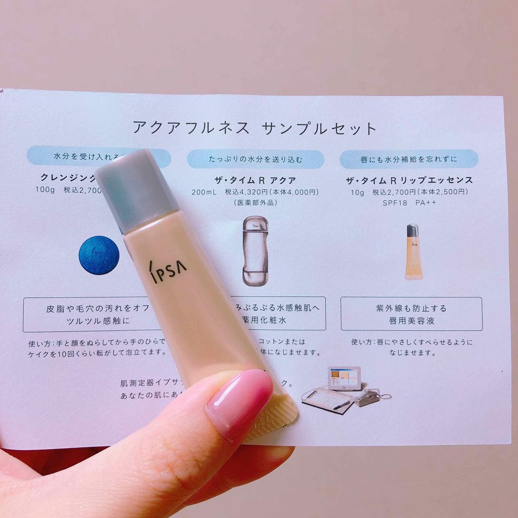 ザ・タイムR アクア/IPSA/化粧水を使ったクチコミ（3枚目）