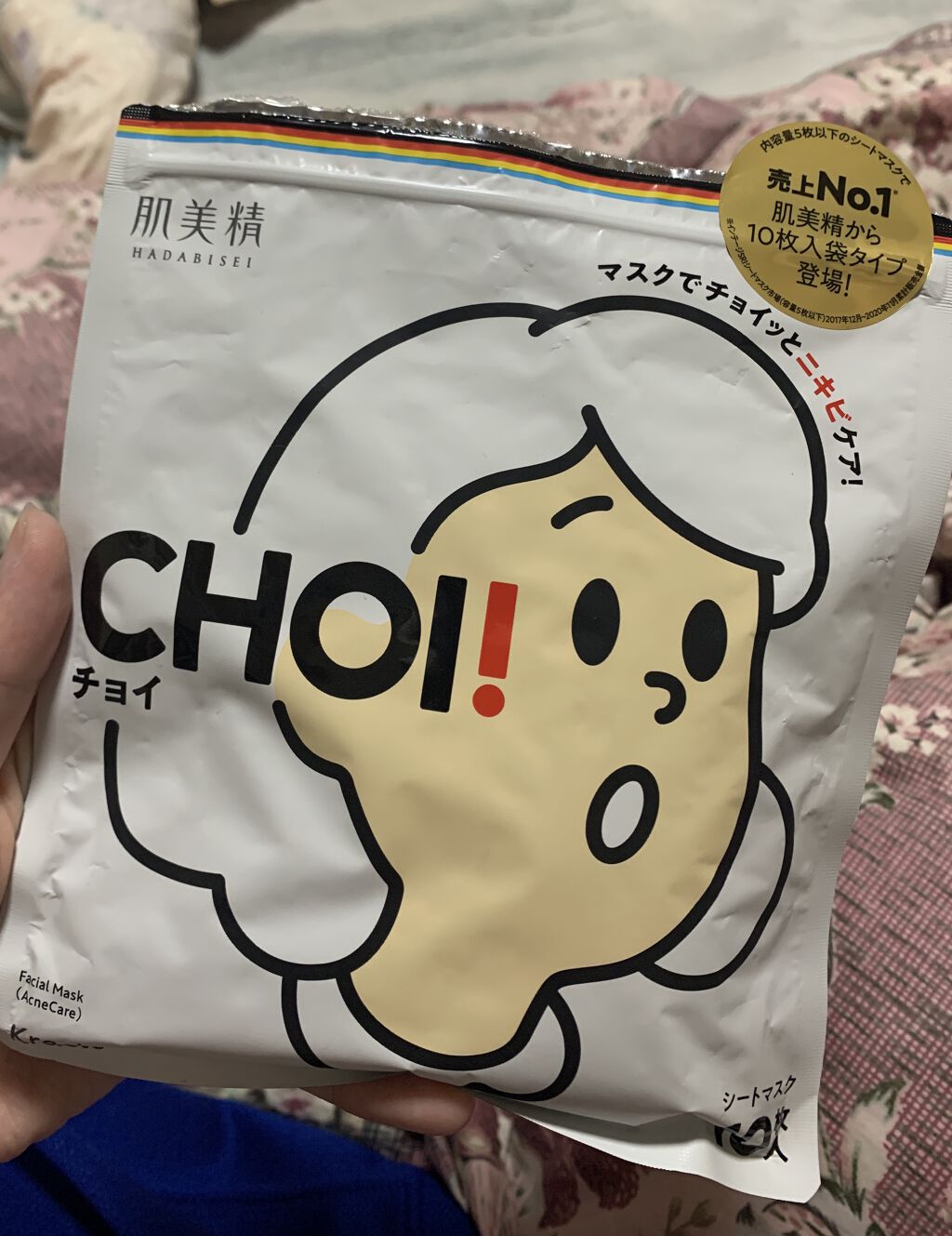 CHOI薬用マスク ニキビケア ［医薬部外品］/肌美精/シートマスク・パックを使ったクチコミ（1枚目）