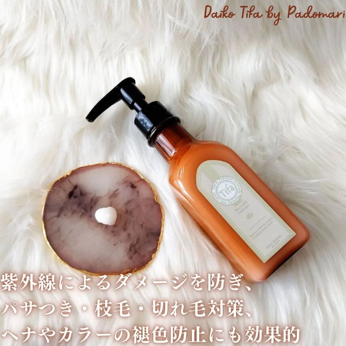 Daiko Tifa by Padomari herb soap/treatment/Tifa by Padomari/サロンシャンプーを使ったクチコミ(3枚目)