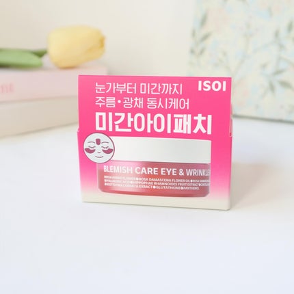 アイソイ 目元集中ケア アイゲルパッチ /ISOI/アイケア・アイクリームを使ったクチコミ(4枚目)