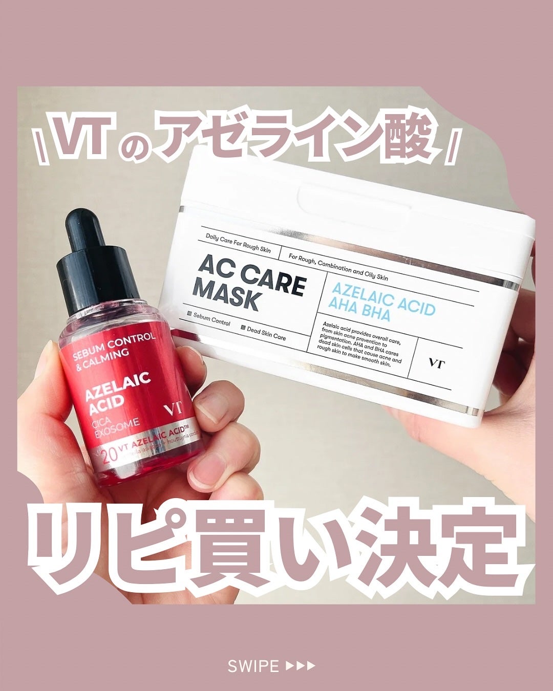 AZケア マスク/VT/シートマスク・パックを使ったクチコミ(1枚目)