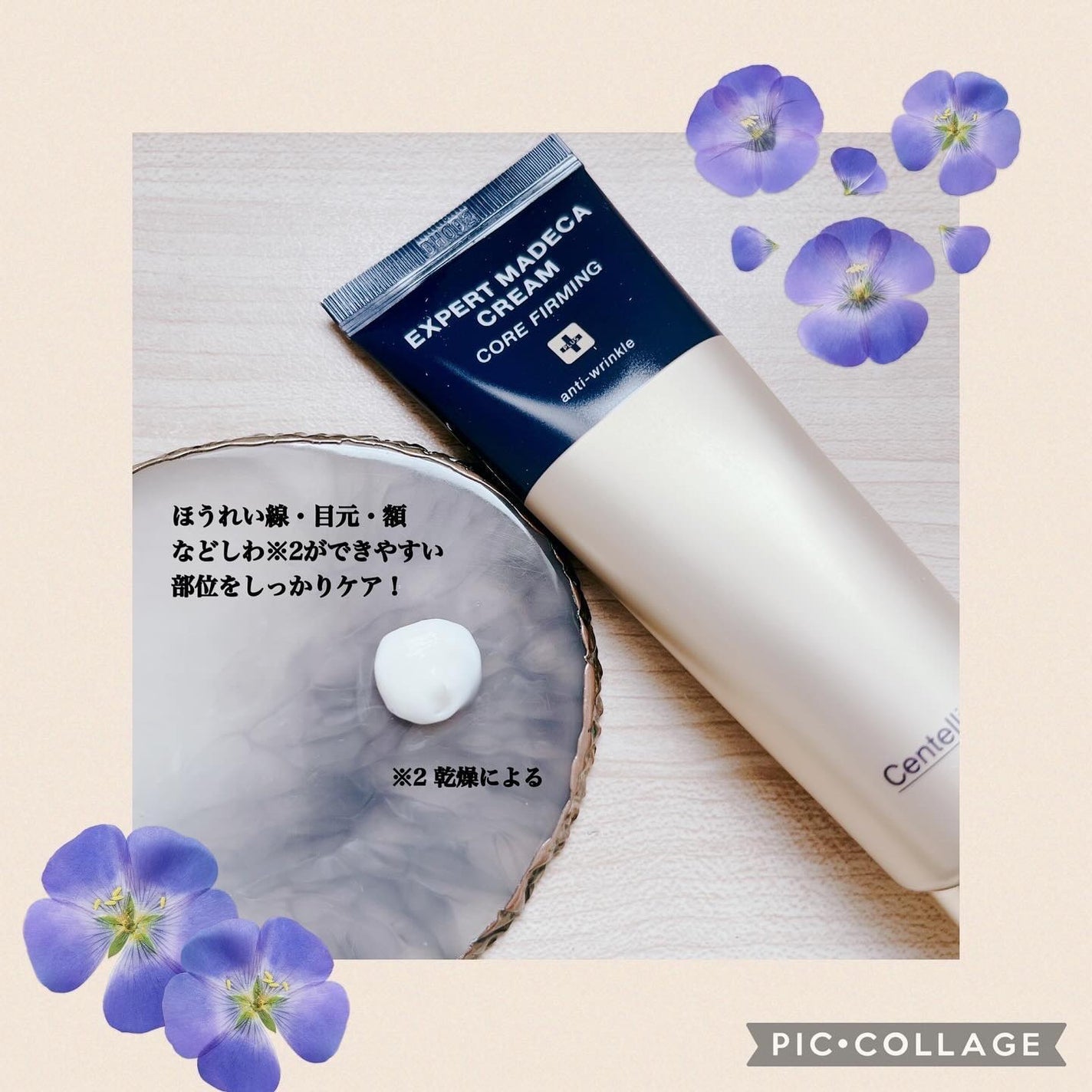 エキスパートマデカクリーム (レイディアンス)/センテリアン24/フェイスクリームを使ったクチコミ(3枚目)